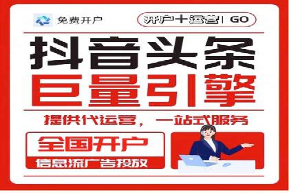 短视频热潮中的抖音信息流推广策略